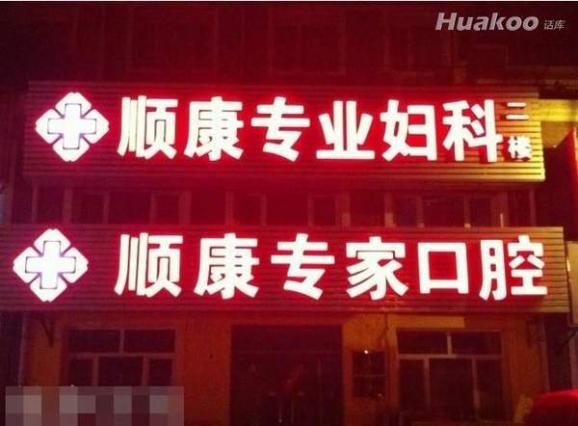 һ��С�ı����� ��尡 ��ЦͼƬ